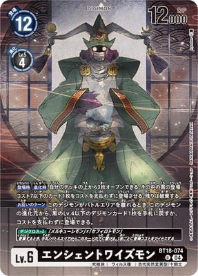 �ڥץ��⡼������BT18-074 ���󥷥���ȥ磻����� U��PREMIUM CARD COLLECTION Memory Boost! Set��