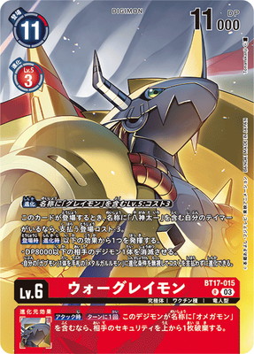 デジモンカードゲーム,その他,プレミアムバンダイ,オメガモン