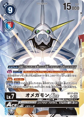 デジモンカードゲーム オメガモンACE SR SP Amazon.co.jp: デジモンカード オメガモン ace sp パラレル : ホビー