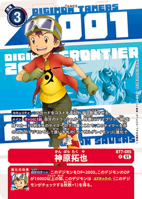 デジモンカードゲーム,その他,プレミアムバンダイ,DIGIMON ANIMATION
