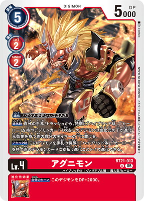 デジモンカードゲーム,拡張パック,ブースター,WORLD CONVERGENCE