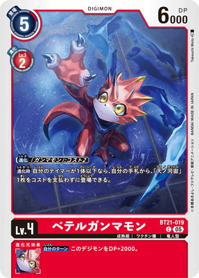 BT21-019 ٥ƥ륬ޥ C