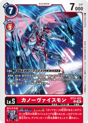 デジモンカードゲーム,拡張パック,ブースター,WORLD CONVERGENCE