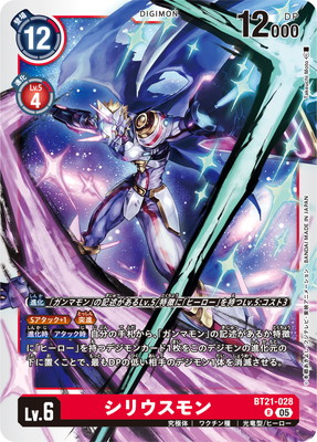 早い者勝ち　デジモンデュークモン 4枚セット WORLD CONVERGENCE 早い者勝ち デジモンデュークモン 4枚セット WORLD CONVERGENCE