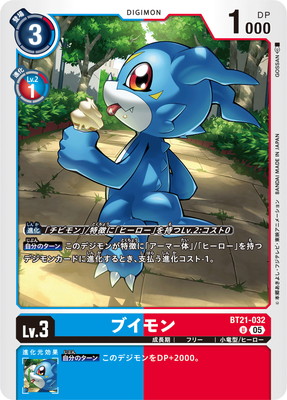 BT21-032 �֥���� U