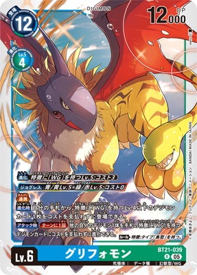 ドラゴンクエスト tcg プロモレティスFoilPR-039