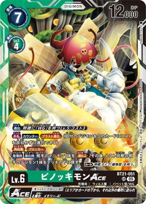 デジモンカードゲーム,拡張パック,ブースター,WORLD CONVERGENCE【BT