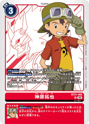 BT21-082 �������� SR