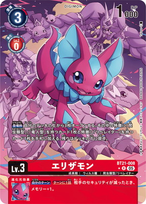 �ڥѥ����BT21-008 ���ꥶ��� R