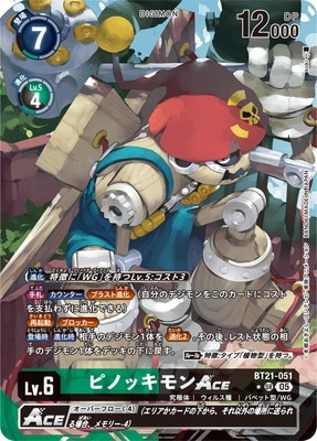 ڥѥBT21-051 ԥΥåACE SR