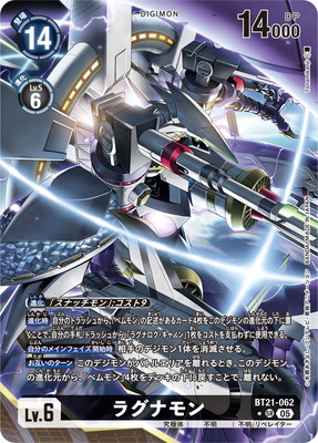 ڥѥBT21-062 饰ʥ SR