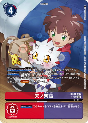 �ڥѥ����BT21-080 ŷ�β��� SR