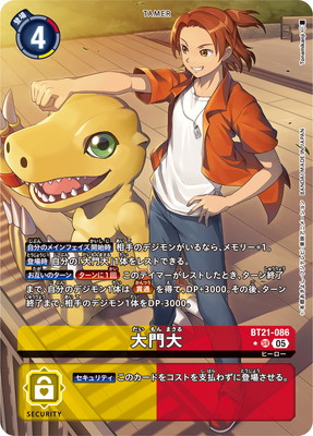 デジモンカードゲーム(カードナンバー別),拡張パック,ブースター