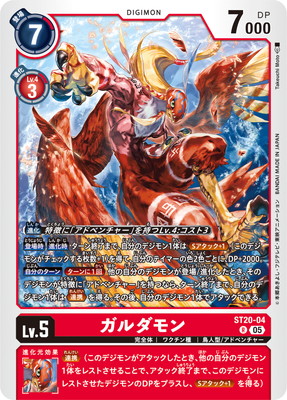 ST20-04  R