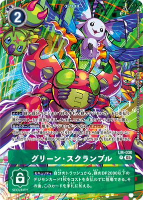 デジモンカード ST20 ST21 スクランブル 各種4枚 48枚セット デジモンカードゲーム スタートデッキ PROTECTOR OF LIGHT【ST