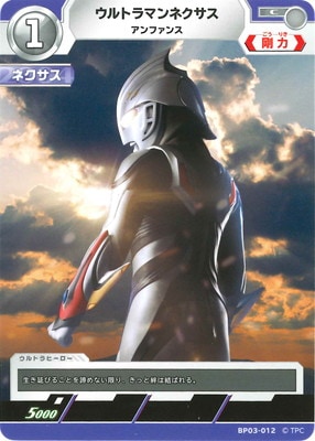 ウルトラマンカードゲーム,拡張パック,ブースター,復讐と闇の