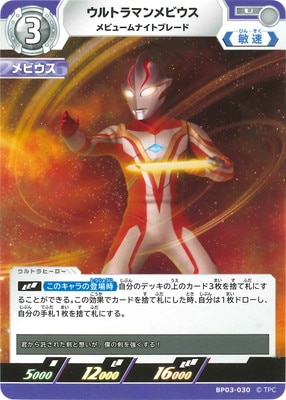 BP03-030 ȥޥӥ ӥ塼ʥȥ֥졼 U