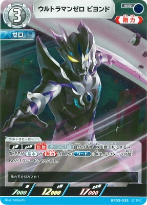 ゼロビヨンド カードスリーブ50枚　ウルトラマンカードゲーム ゼロビヨンド カードスリーブ50枚 ウルトラマンカードゲーム