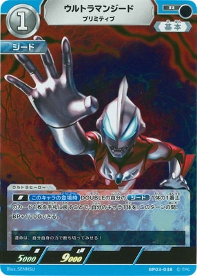 BP03-038 ȥޥ󥸡 ץߥƥ R