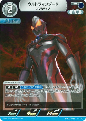 ウルトラマンカードゲーム,拡張パック,ブースター,復讐と闇の