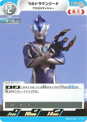 BP03-040 ȥޥ󥸡 ޥå㡼 U