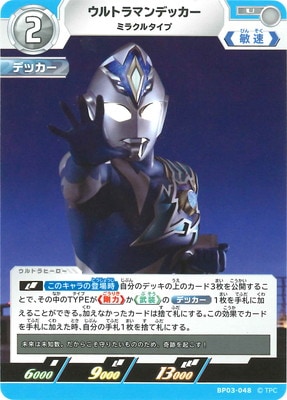 BP03-048 ȥޥǥå ߥ饯륿 U