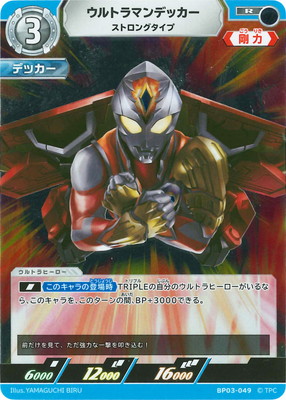 BP03-049 ȥޥǥå ȥ󥰥 R
