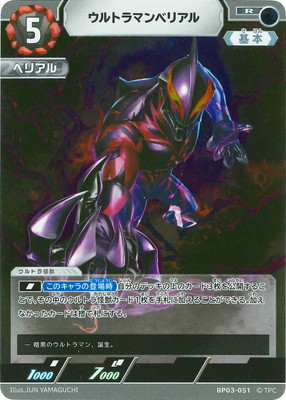 BP03-051 ȥޥ٥ꥢ R