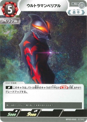 BP03-052 ȥޥ٥ꥢ U