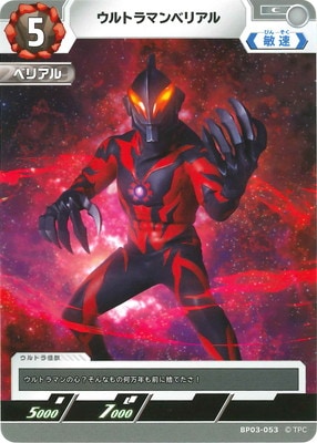 BP03-053 ȥޥ٥ꥢ C