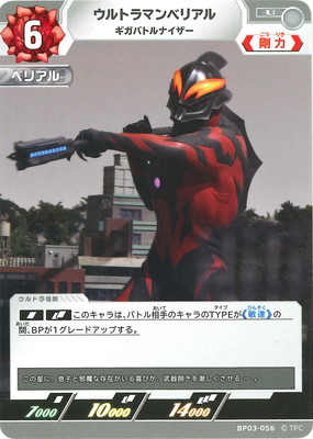 BP03-056 ȥޥ٥ꥢ Хȥʥ U