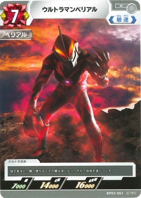 BP03-061 ȥޥ٥ꥢ C