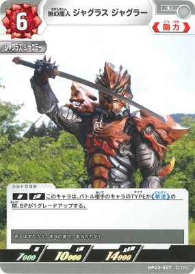 BP03-067 ̵ 㥰饹 㥰顼 U