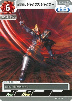 BP03-068 ̵ 㥰饹 㥰顼 C