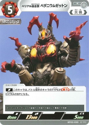 BP03-090 ٥ꥢͻ ڥ˥ॼåȥ C