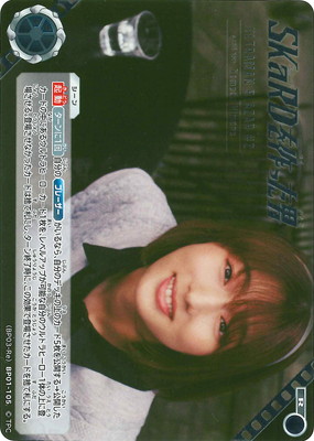 (BP03-Re)BP01-105 SKaRD���ä��� R