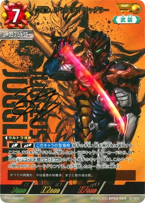 SP(05/05) BP03-069 ̵ 㥰饹 㥰顼 SP