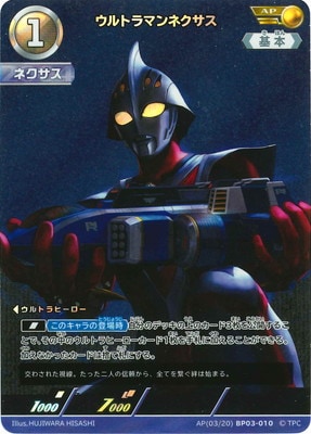 ウルトラマンカード BP03弾 AP ウルトラマンネクサス 4枚 ウルトラマンカード BP03弾 AP ウルトラマンネクサス 4枚 その他