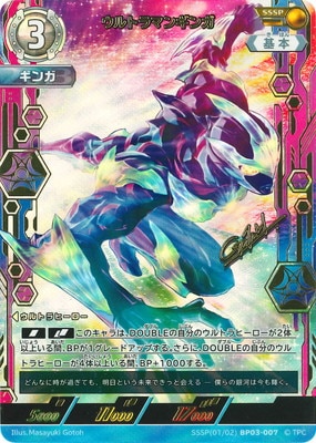 SSSP(01/02) BP03-007 ����ȥ�ޥ󥮥� SSSP