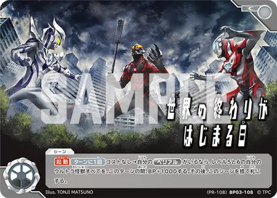 (PR-108)BP03-108 ν꤬Ϥޤ C