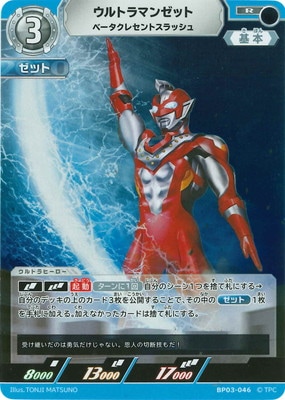 �ڥ����ʰ¡�BP03-046 ����ȥ�ޥ󥼥å� �١������쥻��ȥ���å��� R