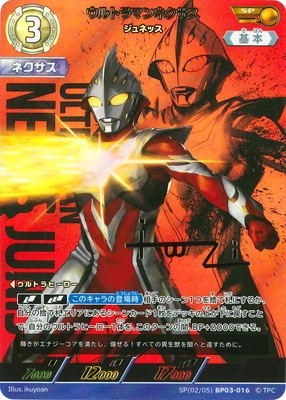 キズ格安コーナー【ウルトラマンカードゲーム】 | デジモンカード