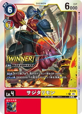 ڥѥP-178  PڥƥޡХȥѥå27 WINNER