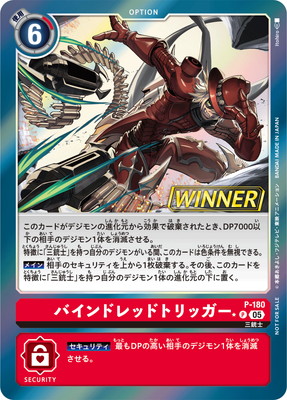 ڥѥP-180 Хɥåɥȥå PڥƥޡХȥѥå27 WINNER