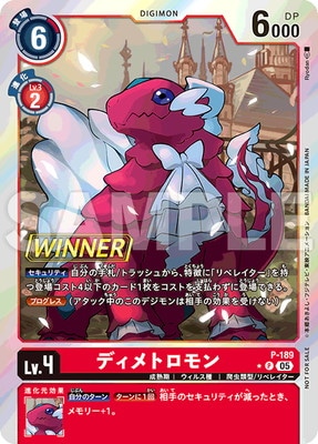 デジモンカード　インプモン　パラレル　超テイマーバトル パラレル】P-189 ディメトロモン P【テイマーバトルパック28 WINNER