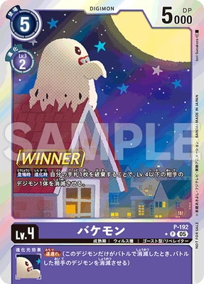 ڥѥP-192 Х PڥƥޡХȥѥå28 WINNER