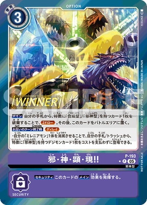 �ڥѥ����P-193 �١��������������� P�ڥƥ��ޡ��Хȥ�ѥå�28 WINNER��