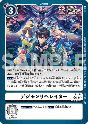 �ڥץ��⡼������P-151 �ǥ�����٥쥤���� P��BANDAI CARD GAMES Fest 24-25 in Japan(FINAL) ��쵭ǰ�ʡ�