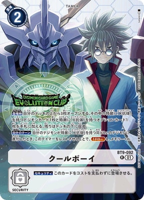 クールボーイ　パラレル　プロモ　エボカ Amazon.co.jp: デジモンカードゲーム BT9-092 クールボーイ R