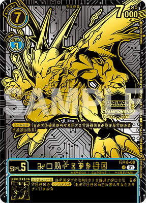 デジモンカード 英語版 DC-1 グランプリ エアロブイドラモン ブイドラモン プロモーション】ST8-08 エアロブイドラモン R【ワールド